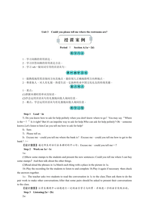 2023秋九上英语Unit 3 Could you please tell me where the