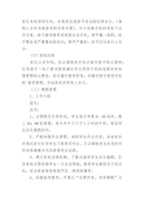 五项管理制度.docx