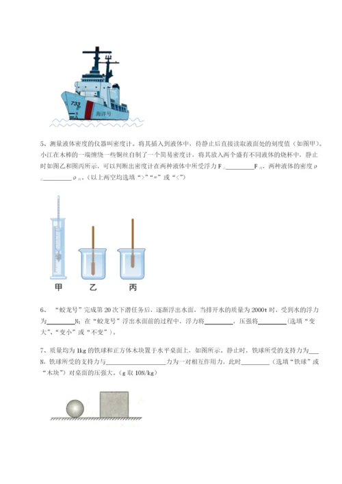 强化训练重庆市兴龙湖中学物理八年级下册期末考试定向练习A卷（详解版）.docx