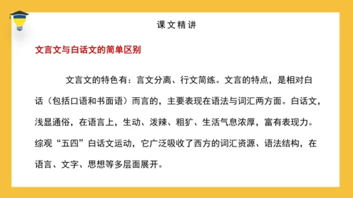15 自相矛盾 课件