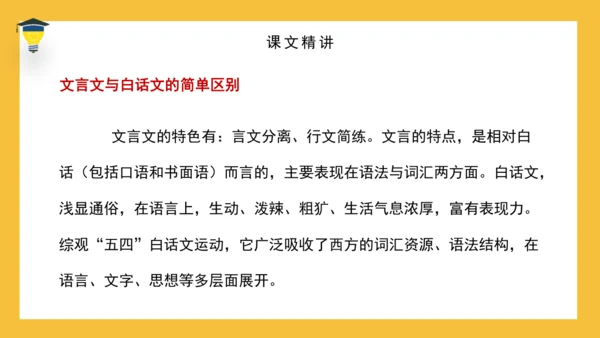 15 自相矛盾 课件