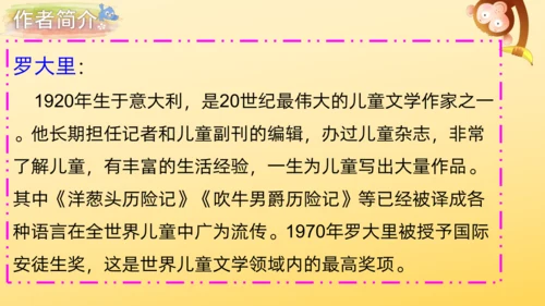 14 小狗学叫   课件