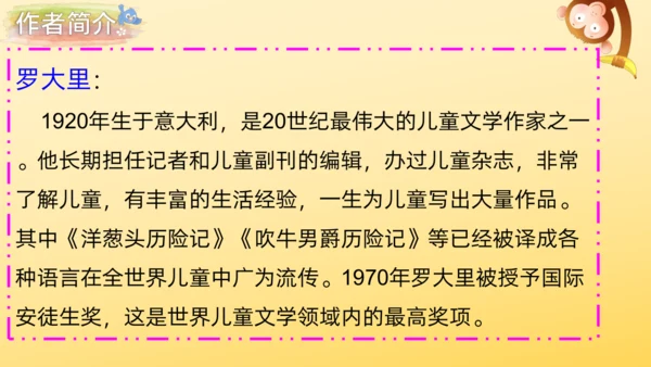 14 小狗学叫   课件