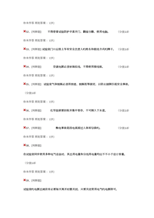 2023年高校实验室安全考试题库完整版.docx