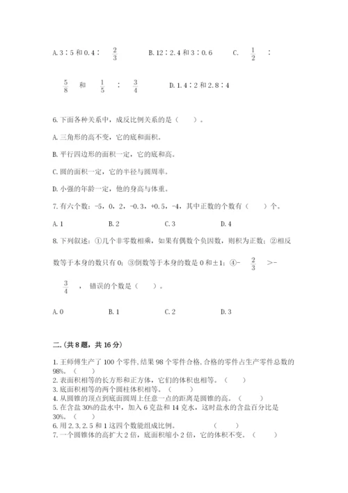 浙教版数学小升初模拟试卷精品【考点梳理】.docx