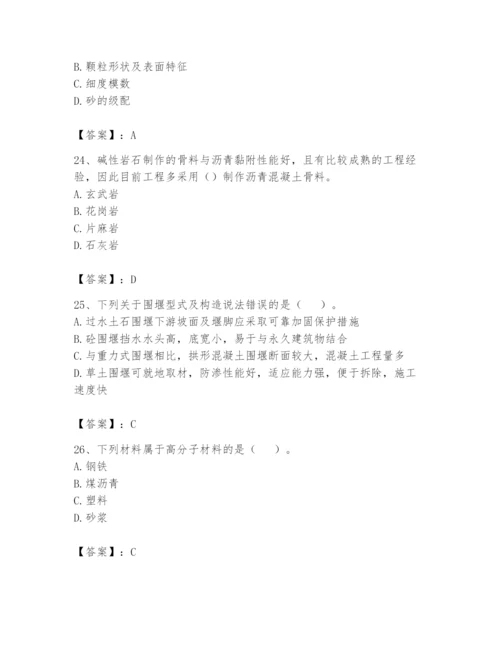 2024年一级造价师之建设工程技术与计量（水利）题库（研优卷）.docx