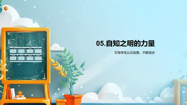 学生成绩分析报告PPT模板