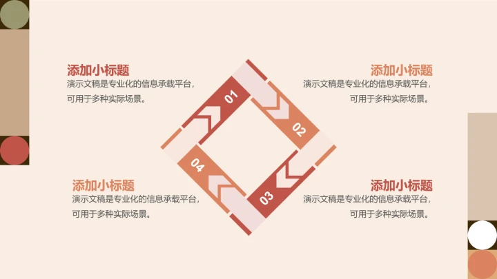 复古简约工作总结汇报通用模板