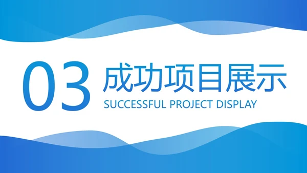 3D立体图表高级几何年终工作总结PPT模板