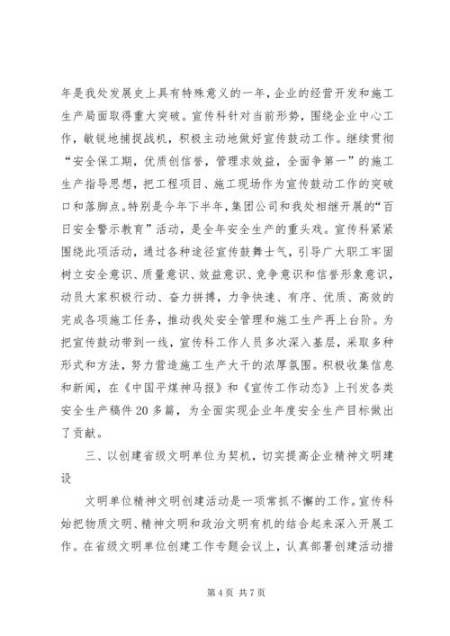 今年以来宣传思想政治工作总结.docx