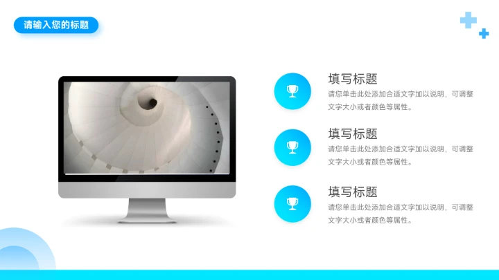 蓝色人物志医疗工作报告PPT模板