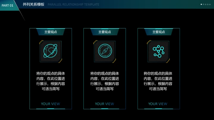 深色酷炫科技风桂林电子科技大学专属课题学术汇报毕业答辩通用PPT模板