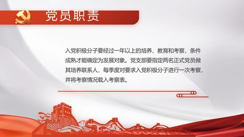 大气党政党风廉洁报告工作总结PPT