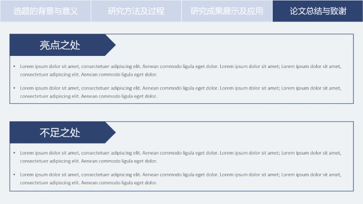 毕业答辩严谨学术风厦门大学毕业论文答辩开题报告PPT模版