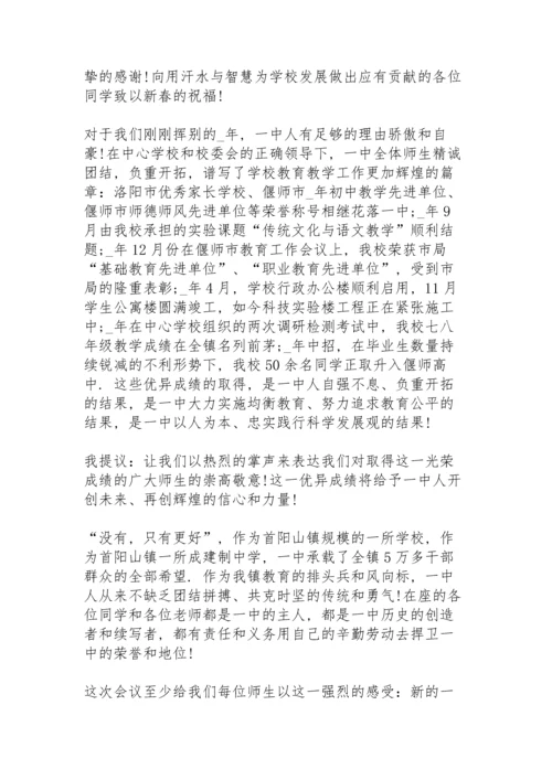 校长开学学雷锋动员讲话稿范文5篇.docx