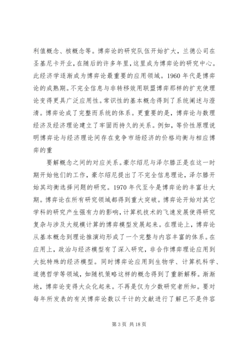 民主党派的发展历程 (5).docx