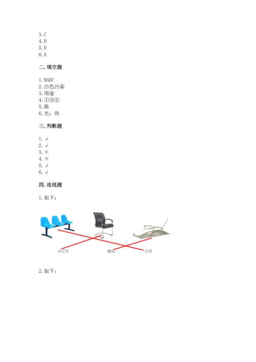 教科版科学二年级上册《期末测试卷》带答案（达标题）.docx