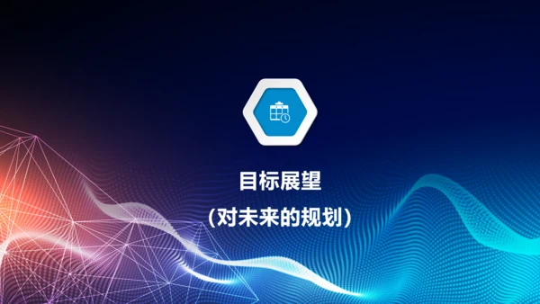 梦想启航炫酷时尚商务通用PPT模板
