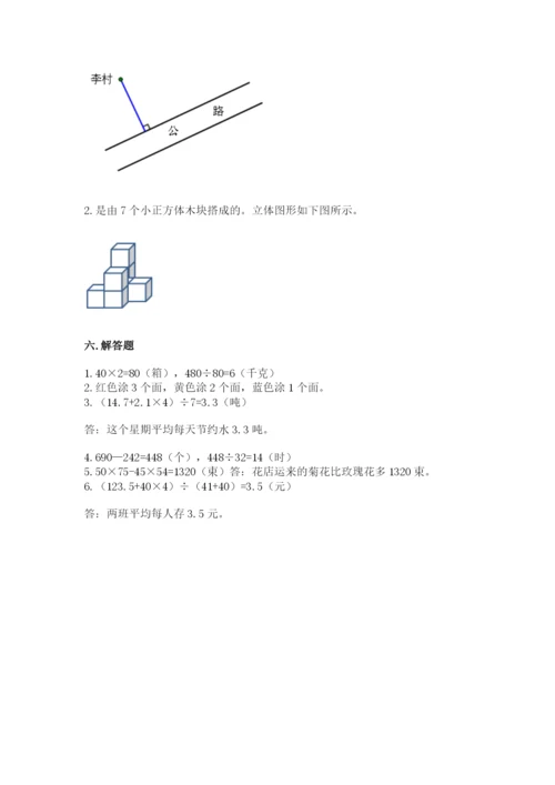 苏教版四年级上册数学期末卷【网校专用】.docx