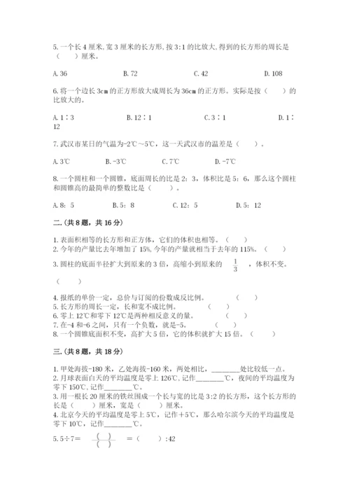 小学毕业班数学检测卷及完整答案【历年真题】.docx