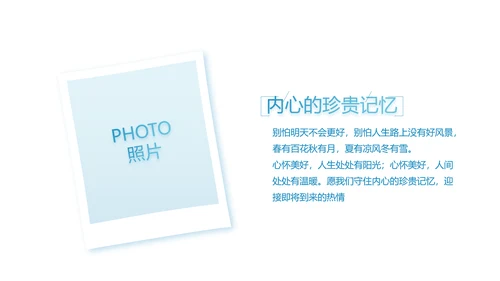 致青春毕业季大学毕业纪念册电子相册动态PPT