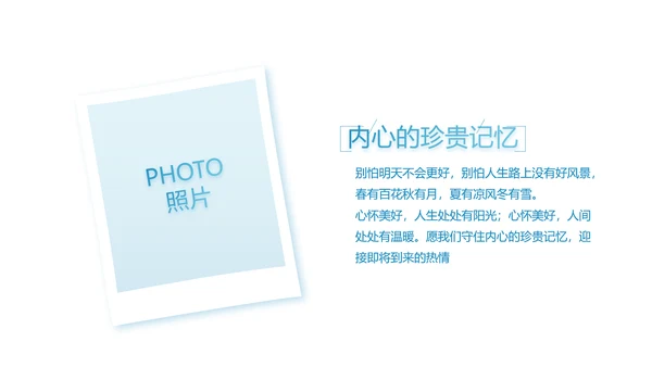 致青春毕业季大学毕业纪念册电子相册动态PPT