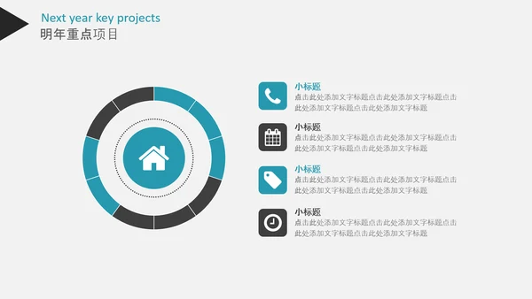 2020年终工作总结新年计划述职报告PPT