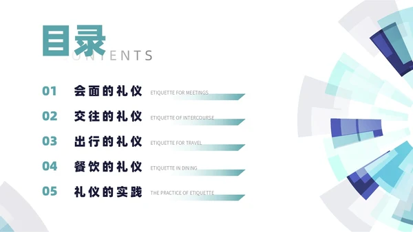 白色商务风行政前台礼仪服务培训课堂PPT礼仪培训