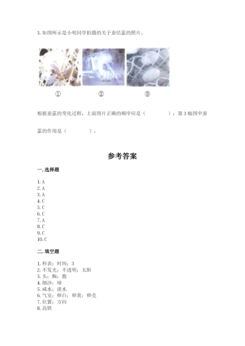 教科版科学三年级下册期末测试卷精品（完整版）.docx