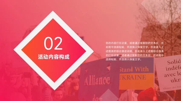 红色几何动态公司宣传策划PPT模板