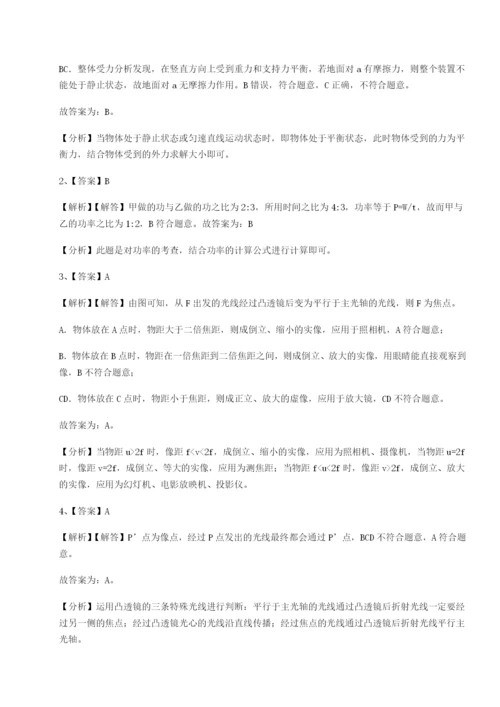 小卷练透江西上饶市第二中学物理八年级下册期末考试同步测评A卷（详解版）.docx