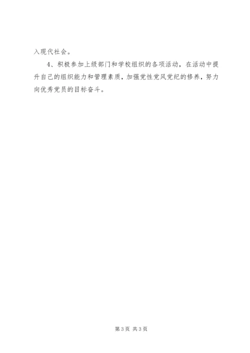学校党风廉政建设学习体会.docx