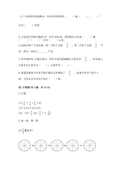 人教版六年级上册数学期中测试卷附答案（培优b卷）.docx