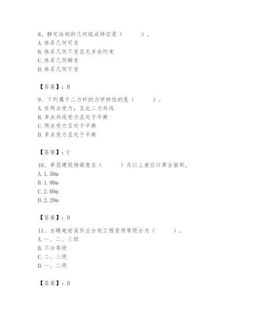 2024年材料员之材料员基础知识题库及参考答案【实用】.docx