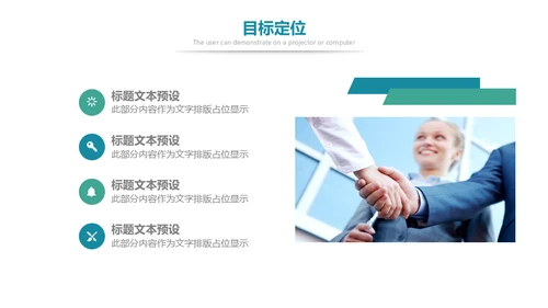 简约风品牌推广策划通用PPT模板
