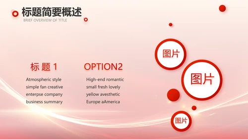 红色大气教师节主题教育动态PPT