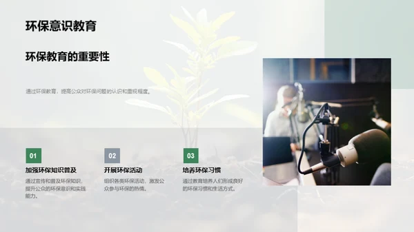 绿化生活，科学植树