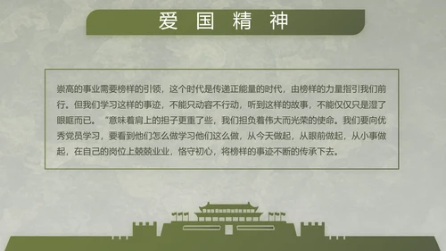 迷彩风军事国防部队士兵动态PPT