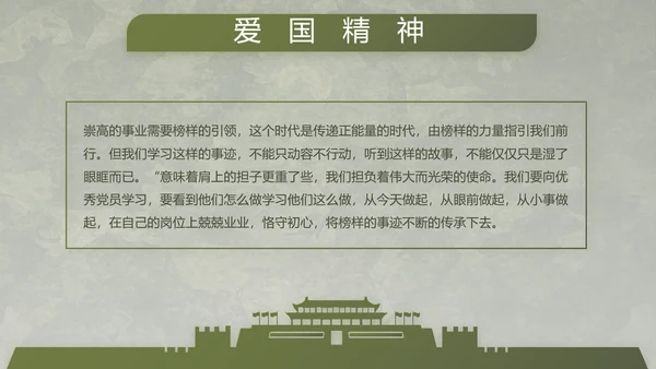 迷彩风军事国防部队士兵动态PPT