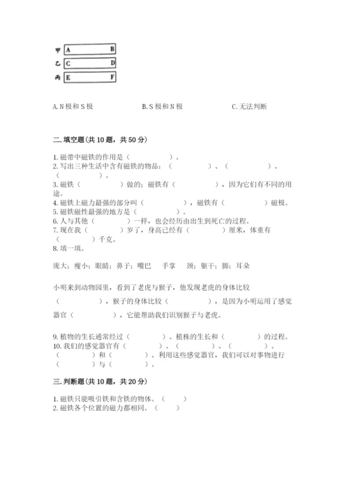 教科版二年级下册科学知识点期末测试卷【典型题】.docx