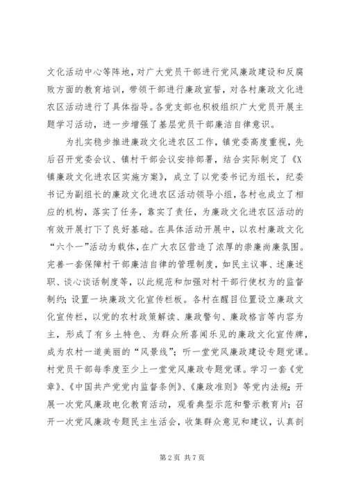 高坪镇五大举措着力推进基层党风廉政建设 (4).docx