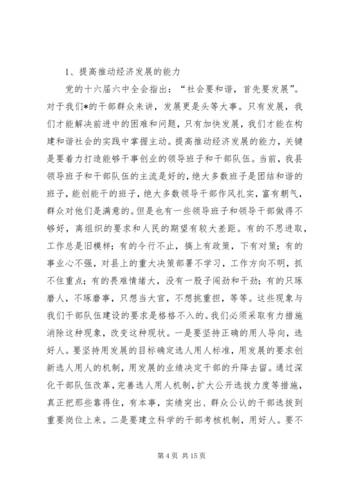 县党务工作建设的讲话稿.docx