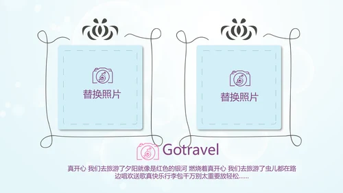 唯美春天旅游电子相册动态PPT