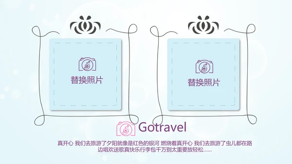 唯美春天旅游电子相册动态PPT