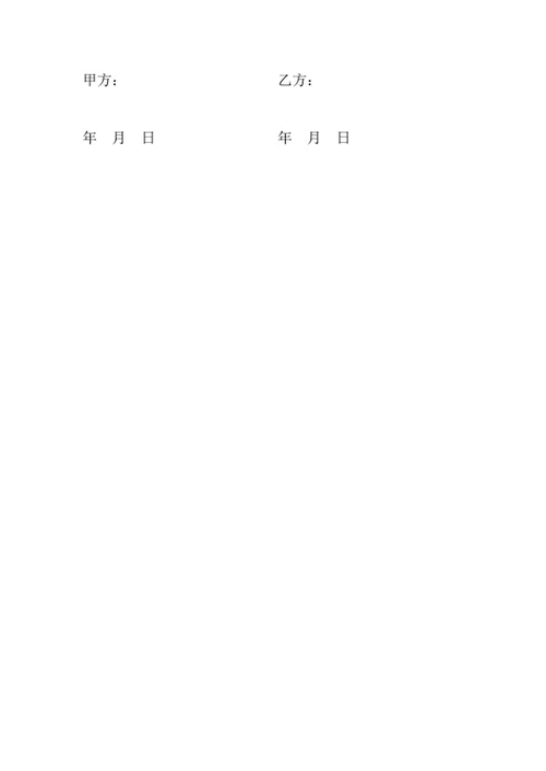 笔记本电脑批量采购协议