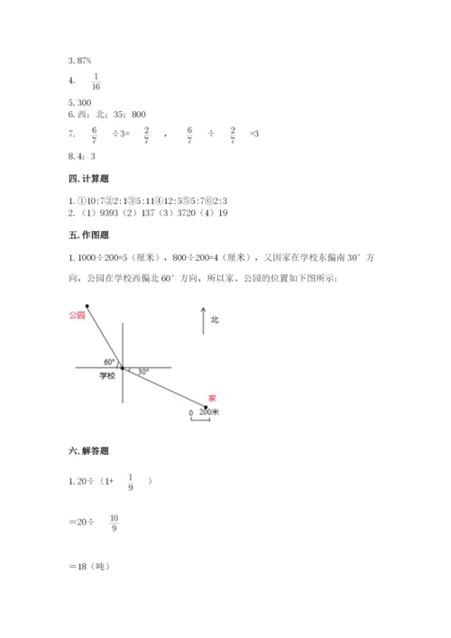 六年级数学上册期末考试卷附参考答案（研优卷）.docx