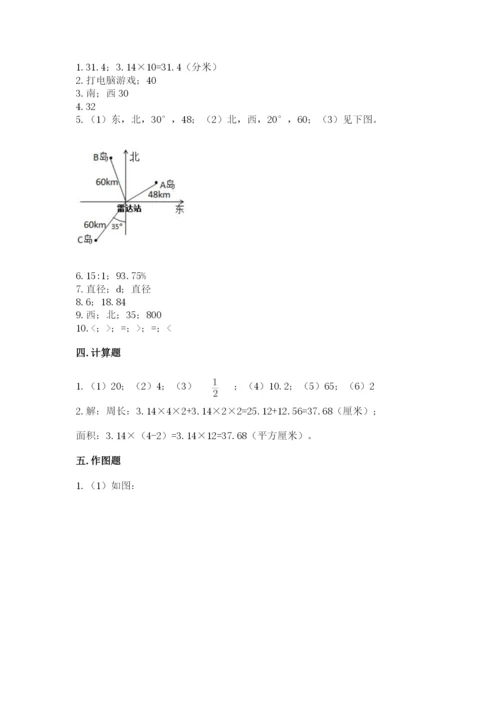2022六年级上册数学期末考试试卷及参考答案（轻巧夺冠）.docx