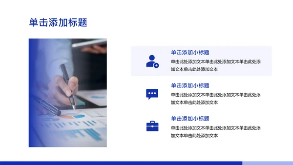 蓝灰色简约人力资源年中述职PPT模板