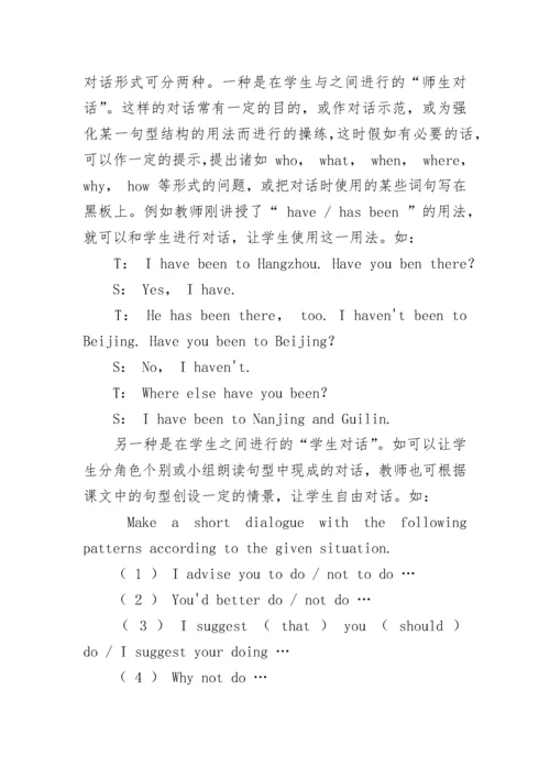 研究性学习成果报告.docx