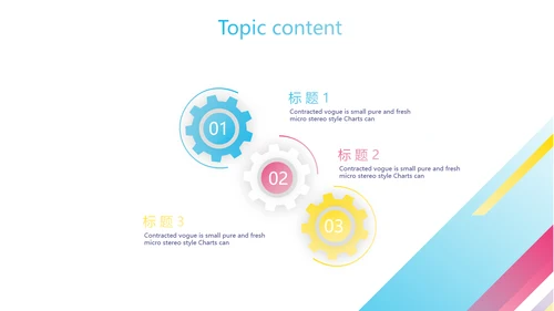 金牌讲师演讲直播培训女性职业生涯规划动态PPT模板